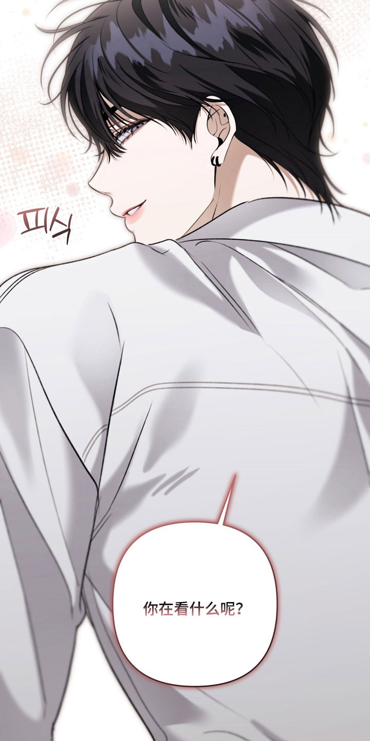 忧郁的loil漫画,第71章：逐渐侵占1图