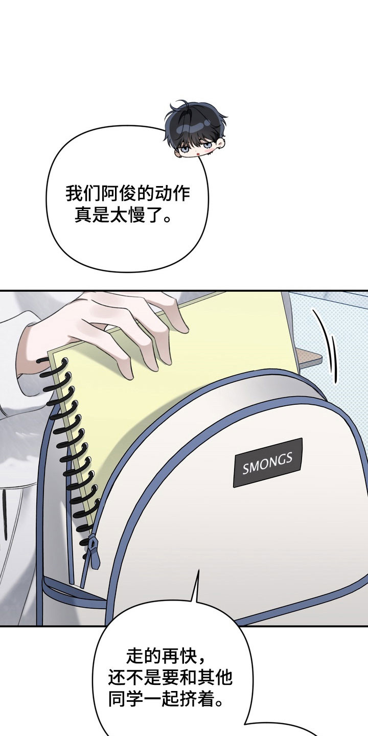 忧郁的视线完整版漫画,第57章：毫不遮掩4图