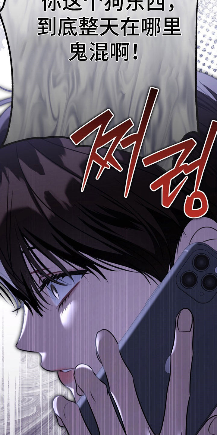 忧郁的视线漫画,第73章：善恶两面2图