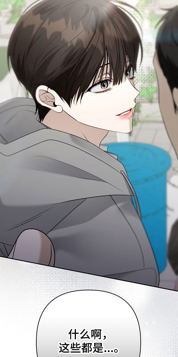 忧郁的视线漫画,第75章：无数的我4图