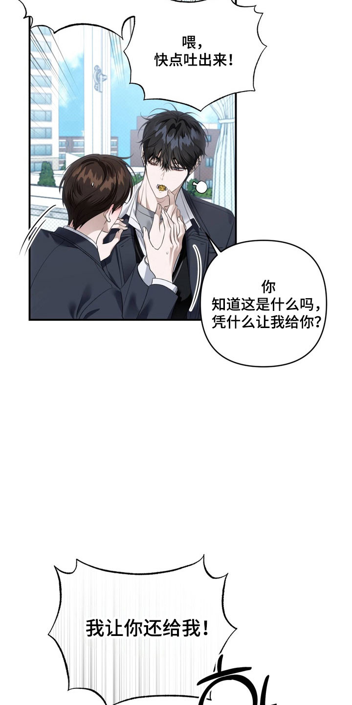 忧郁的loil漫画,第55章：捉摸不透3图