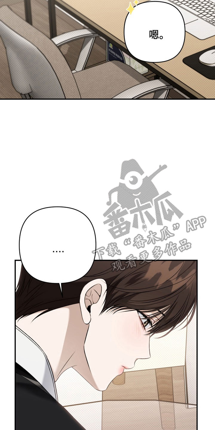 忧郁的视线漫画,第58章：奇怪个性1图