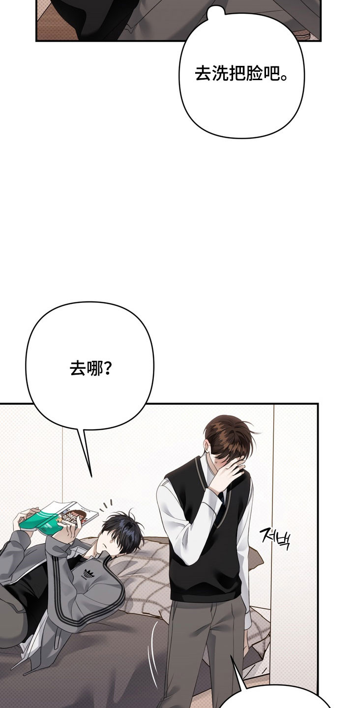 忧郁的视线小说叫什么名字漫画,第58章：奇怪个性2图