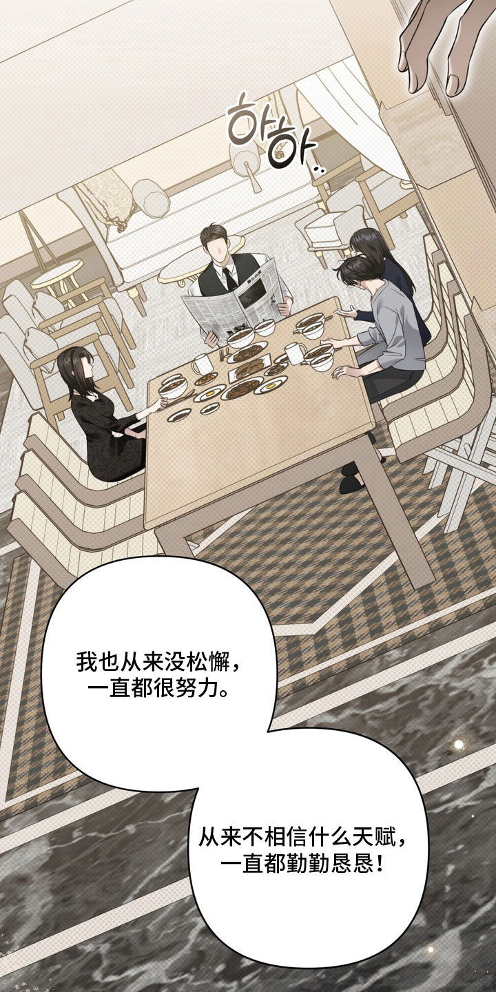 第66章：我讨厌他3