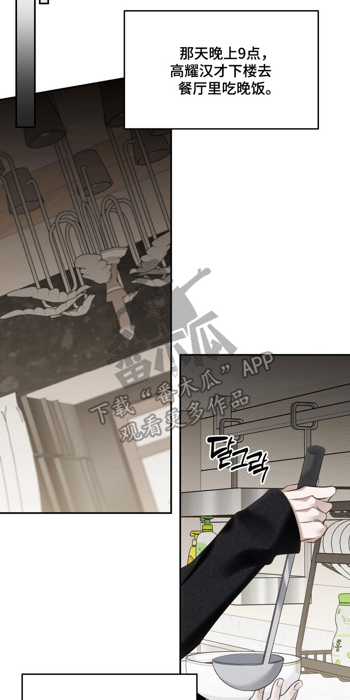 第69章：容身之所4