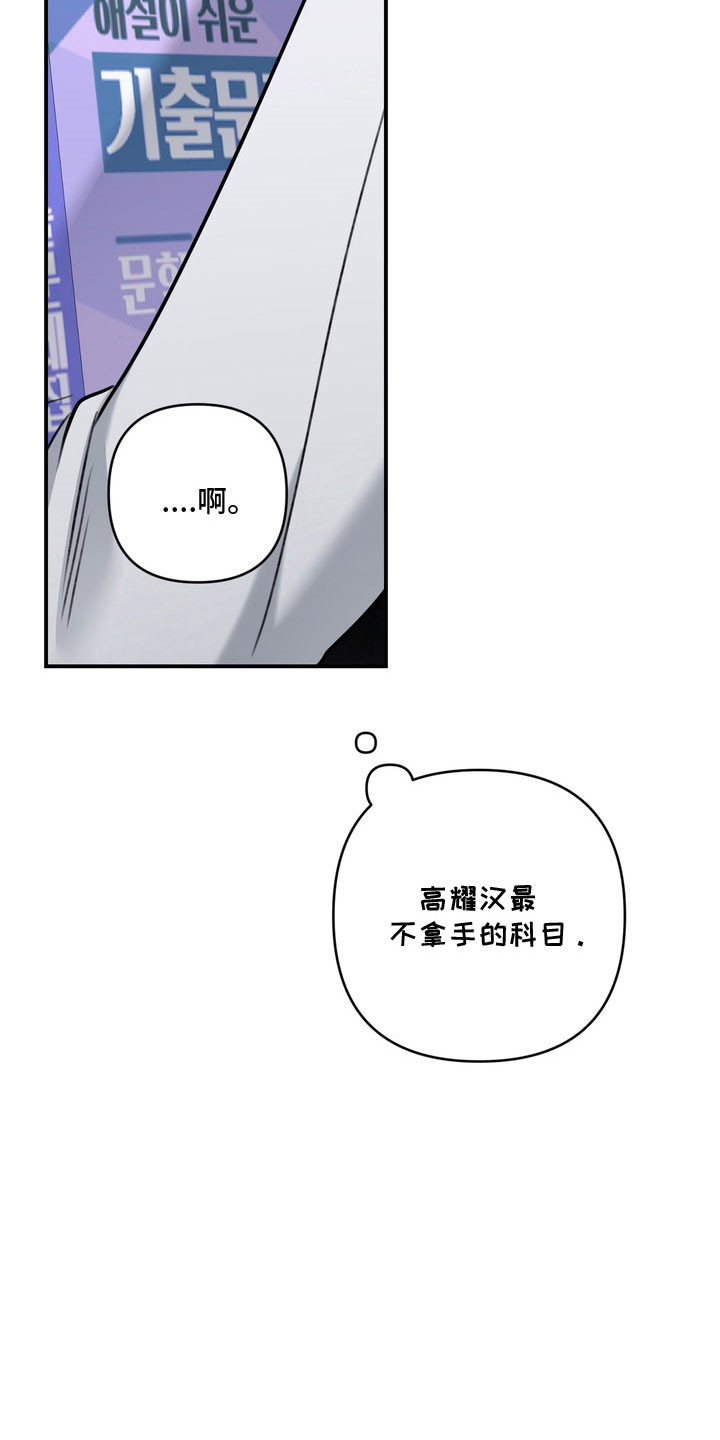 第65章：只是同学1