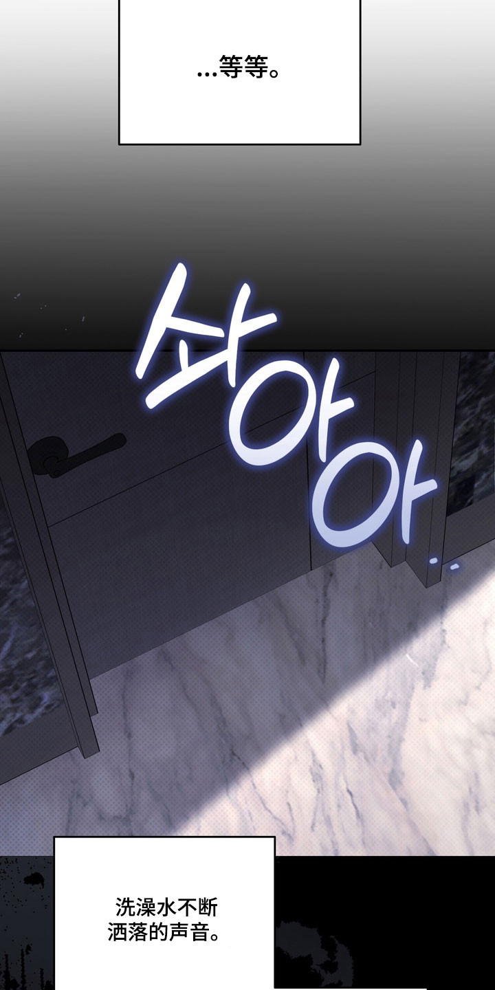 忧郁的眼神里夹杂着淡淡的忧伤漫画,第74章：是个机会3图