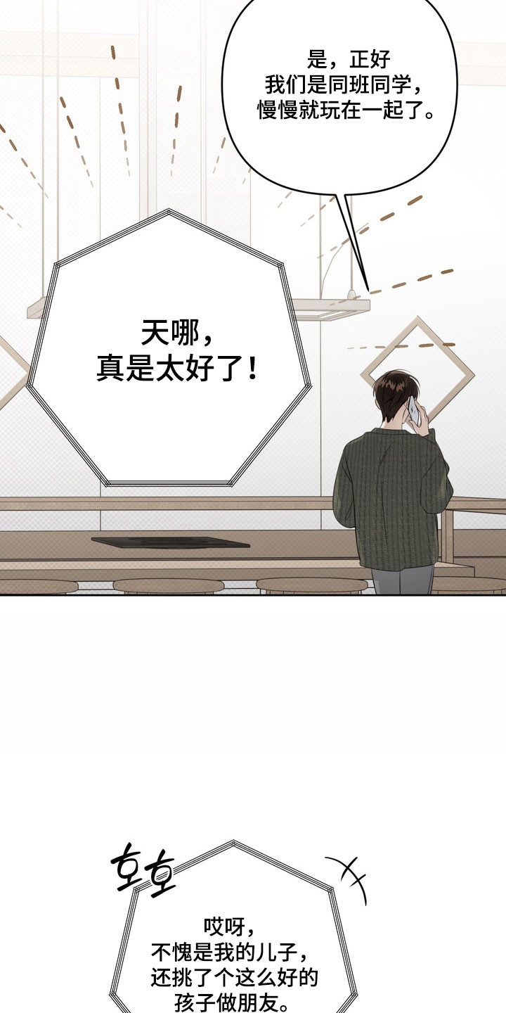 第73章：善恶两面3