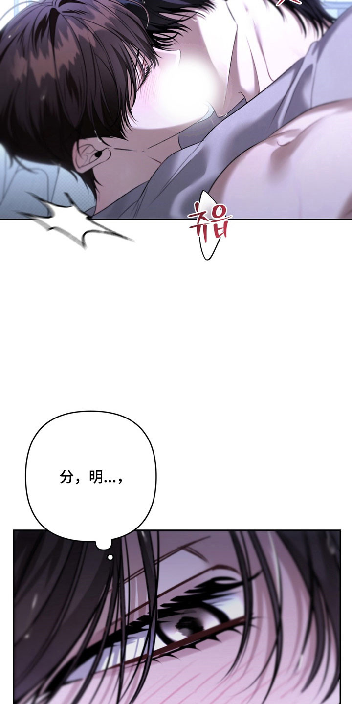 忧郁的视线完整版漫画,第67章：【特别篇】眼里只有他3图