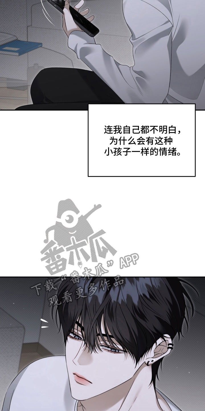 忧郁的视线漫画,第78章：找到答案3图
