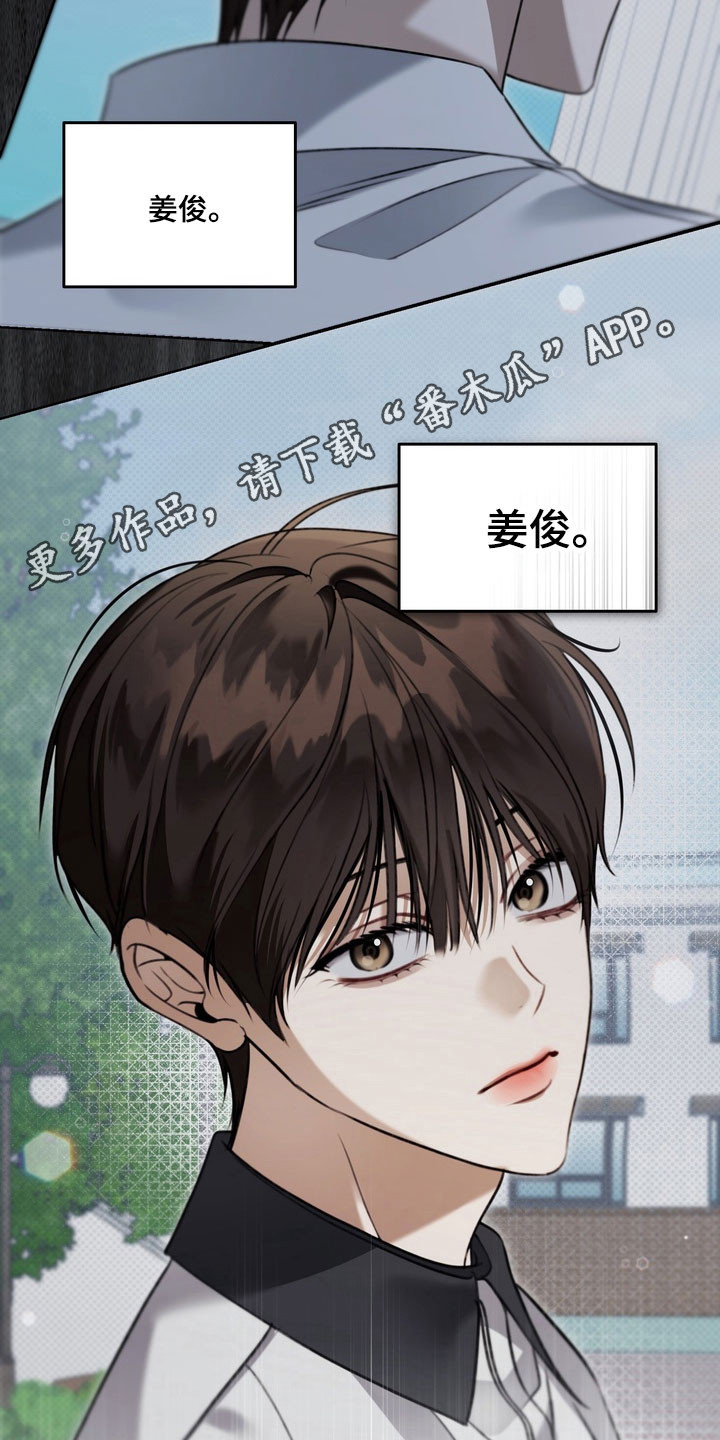 忧郁的视线漫画,第75章：无数的我3图