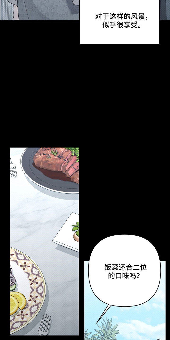 忧郁的视线完整版漫画,第67章：【特别篇】眼里只有他2图