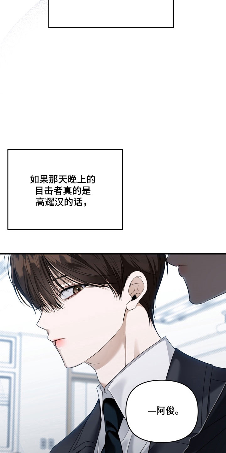 第61章：需要确认3