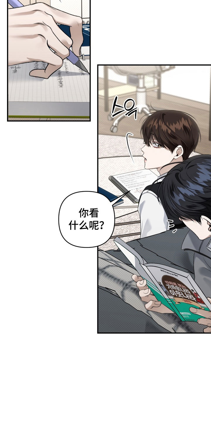 忧郁的视线漫画,第58章：奇怪个性2图