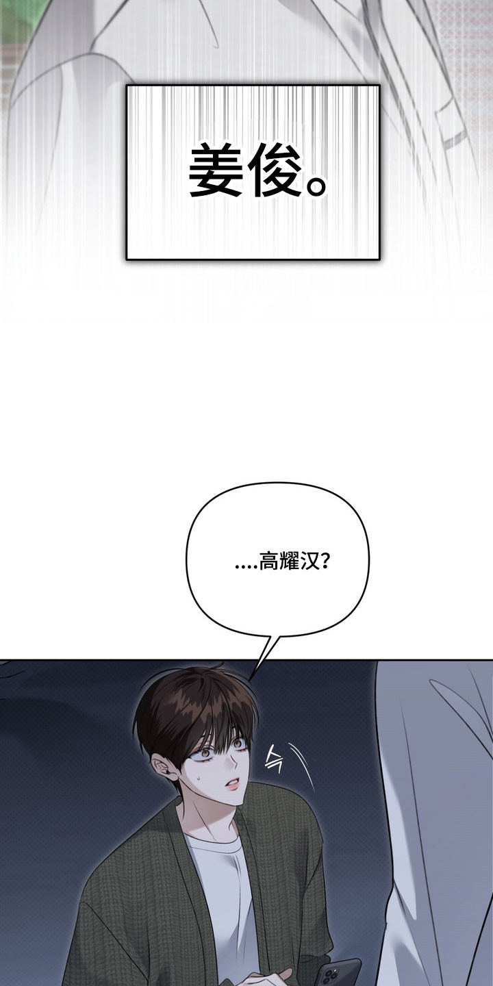 忧郁的视线漫画,第75章：无数的我4图