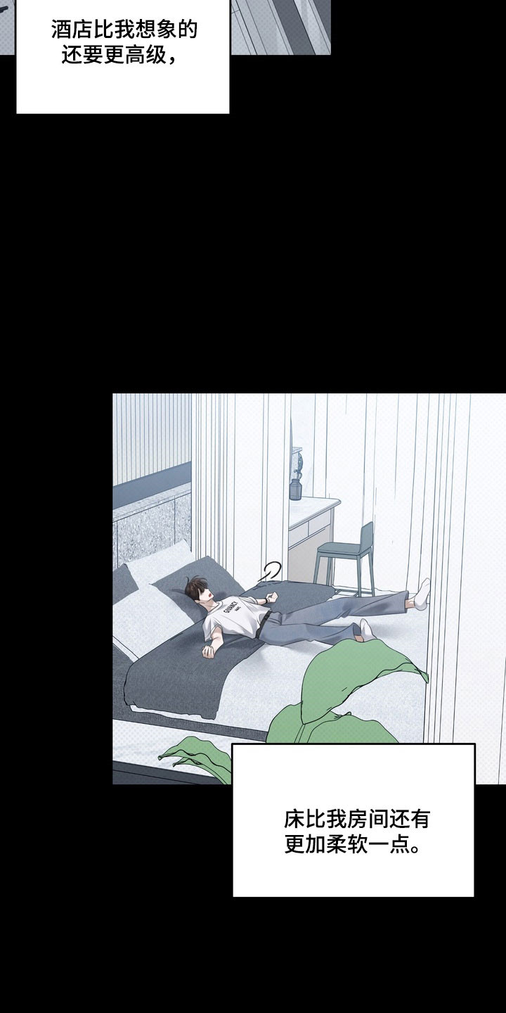 忧郁的视线完整版漫画,第67章：【特别篇】眼里只有他5图