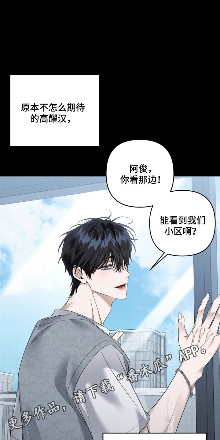 忧郁的视线完整版漫画,第67章：【特别篇】眼里只有他1图