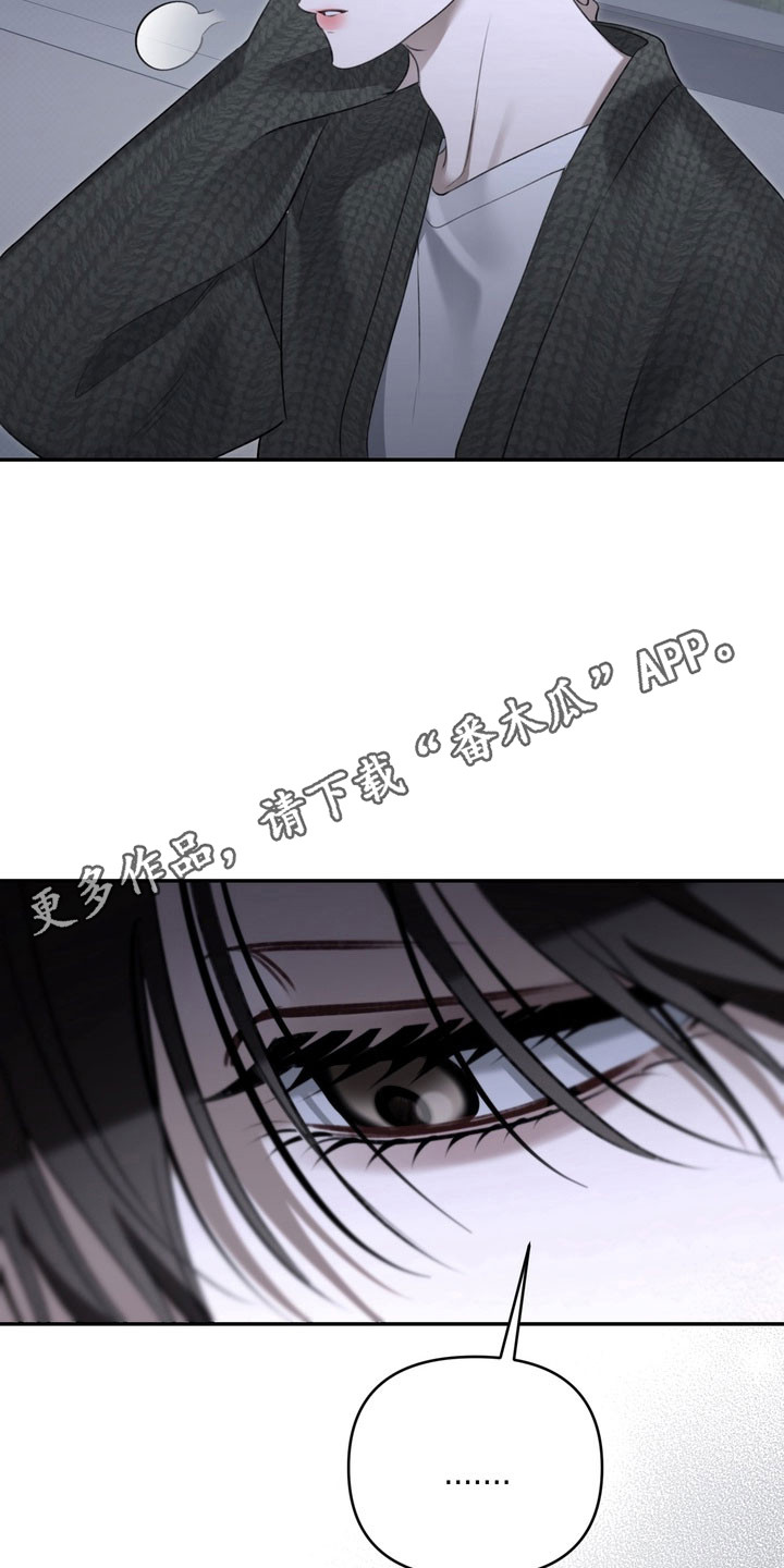 忧郁的视线更新到第几话了漫画,第77章：你的名字1图