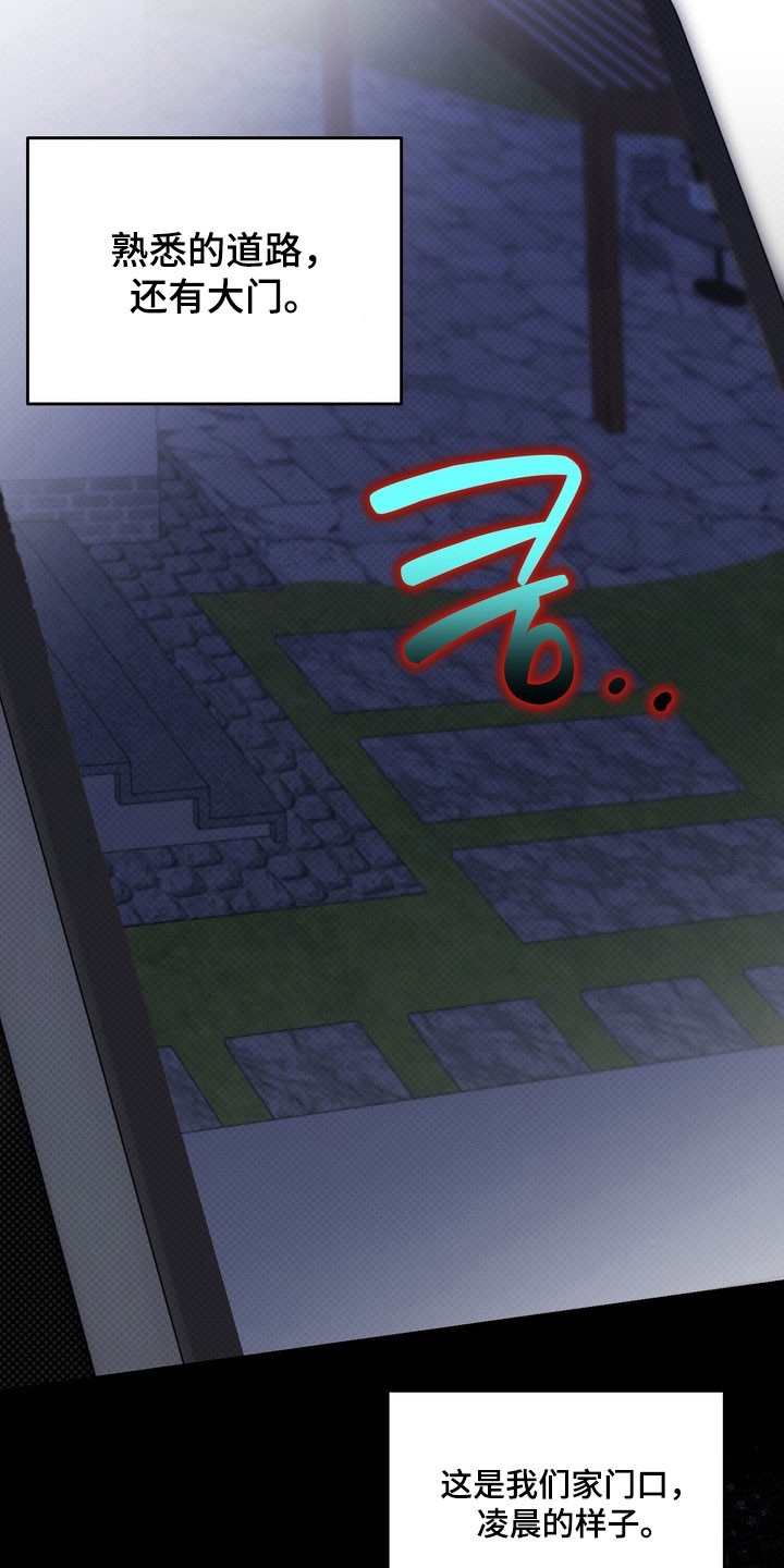 忧郁的视线漫画,第75章：无数的我2图