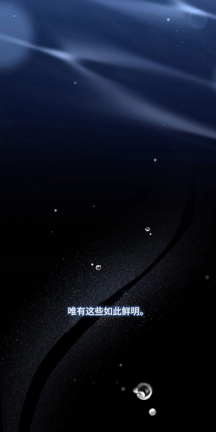 忧郁的视线完整版漫画,第67章：【特别篇】眼里只有他5图