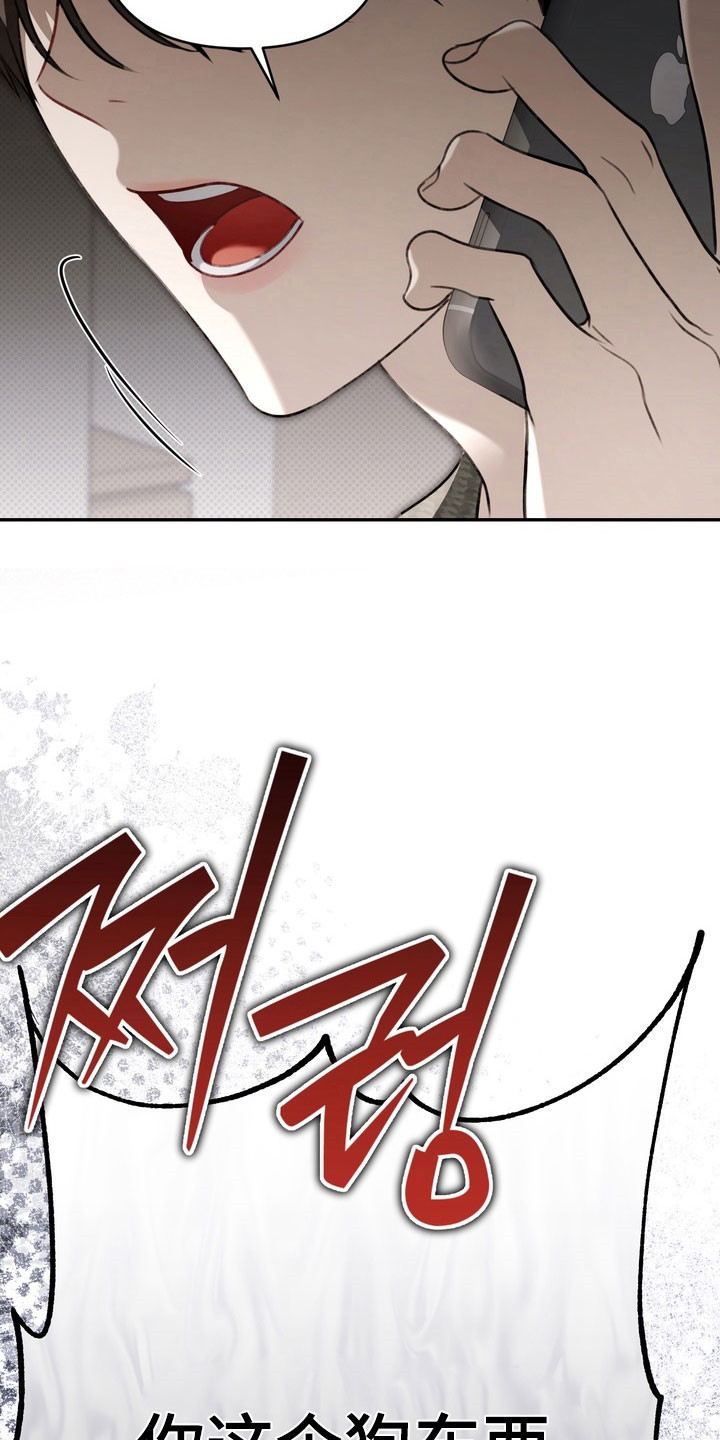 忧郁的视线漫画,第73章：善恶两面1图