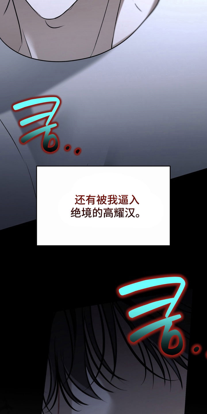 第76章：正面攻击2