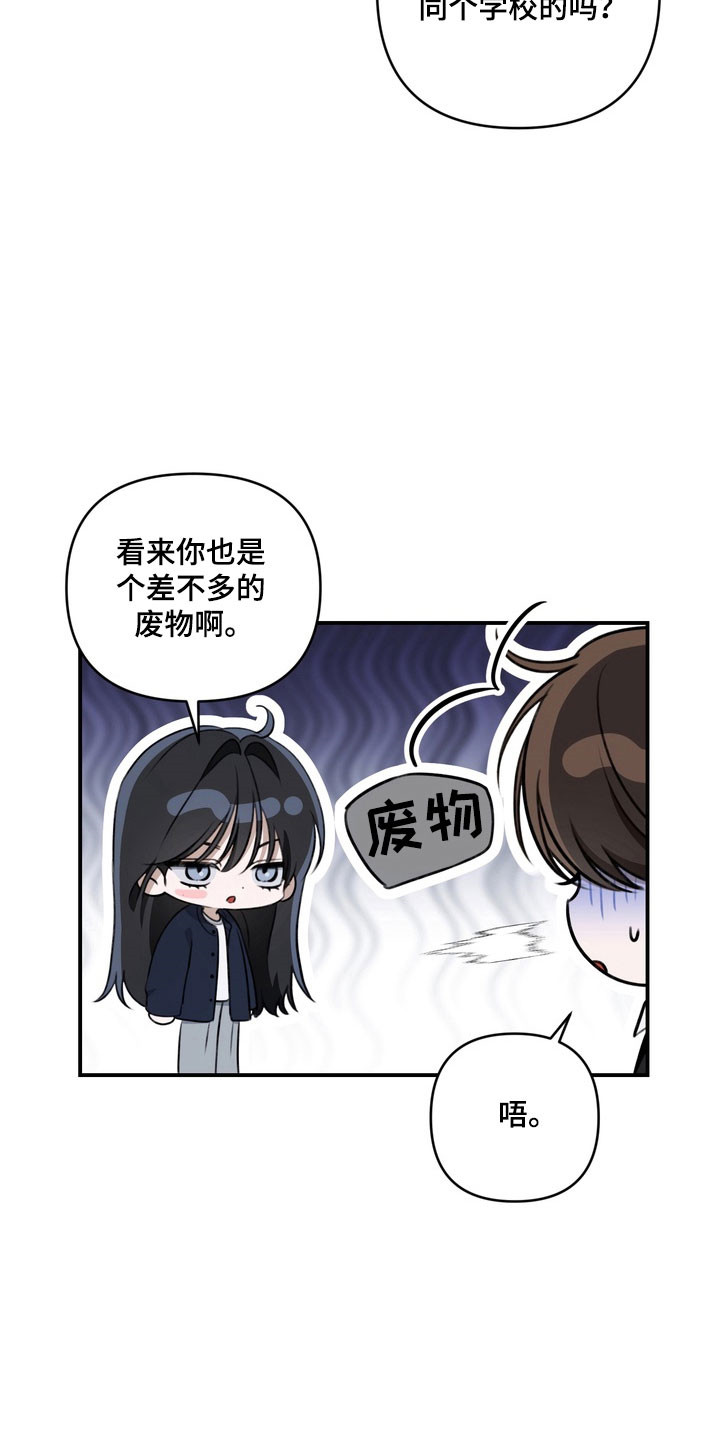 第64章：心跳声音4