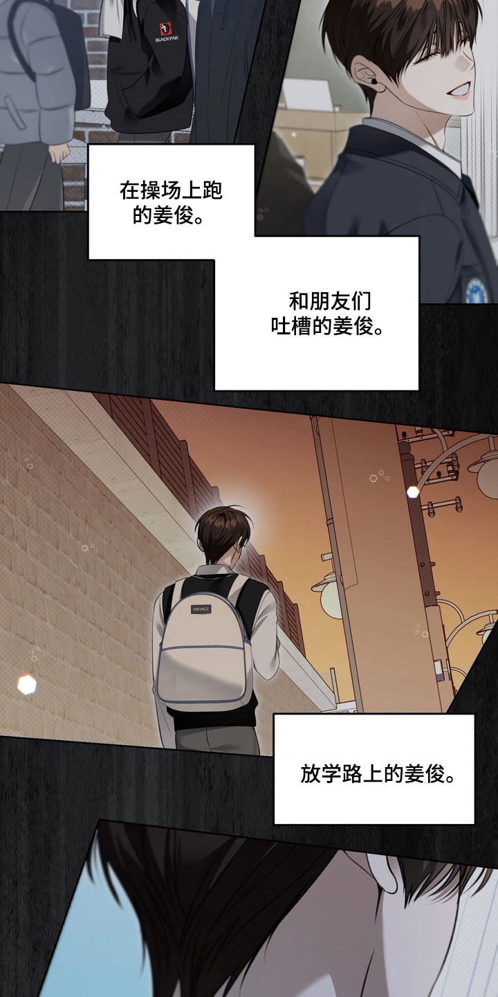 忧郁的视线漫画,第75章：无数的我2图