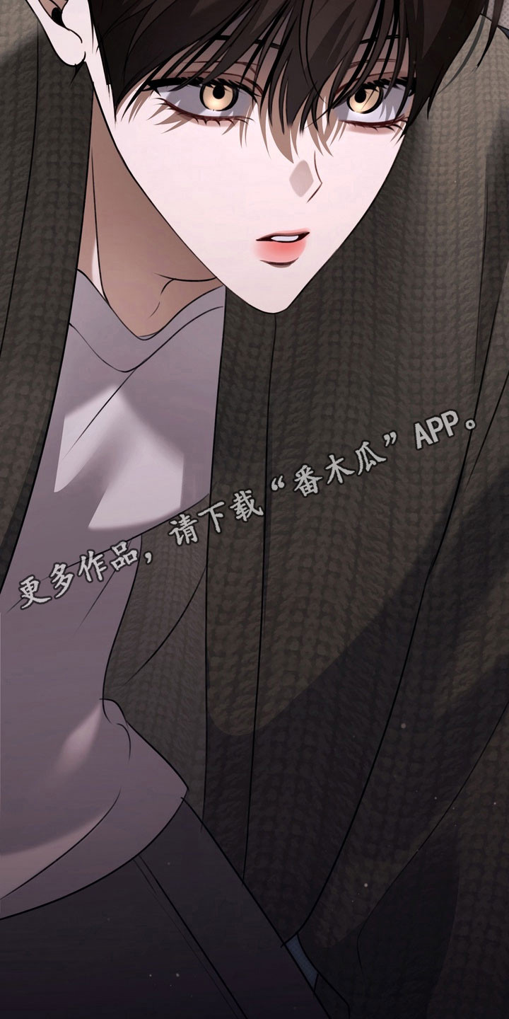 忧郁的视线漫画,第78章：找到答案4图