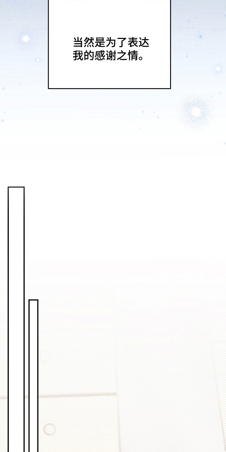 忧郁的视线漫画,第58章：奇怪个性2图