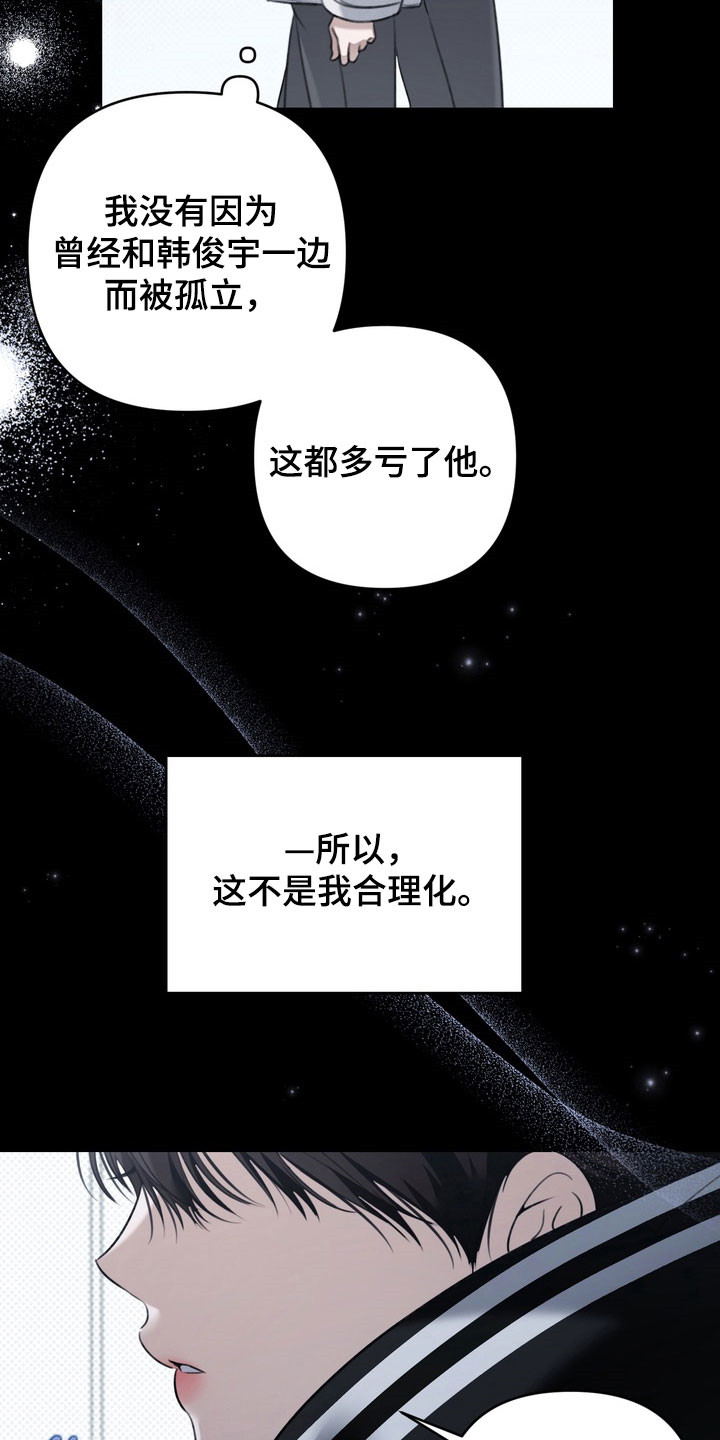 忧郁的视线漫画,第58章：奇怪个性4图