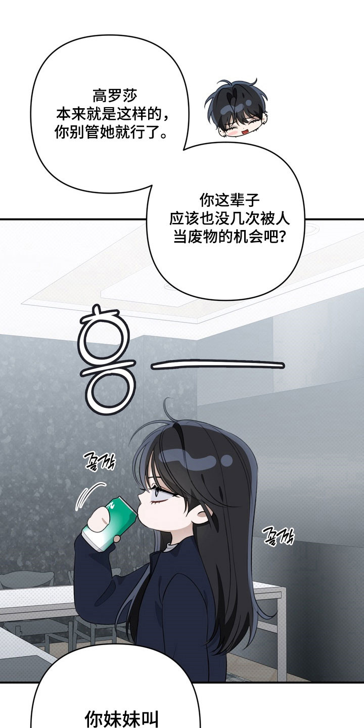 第64章：心跳声音2