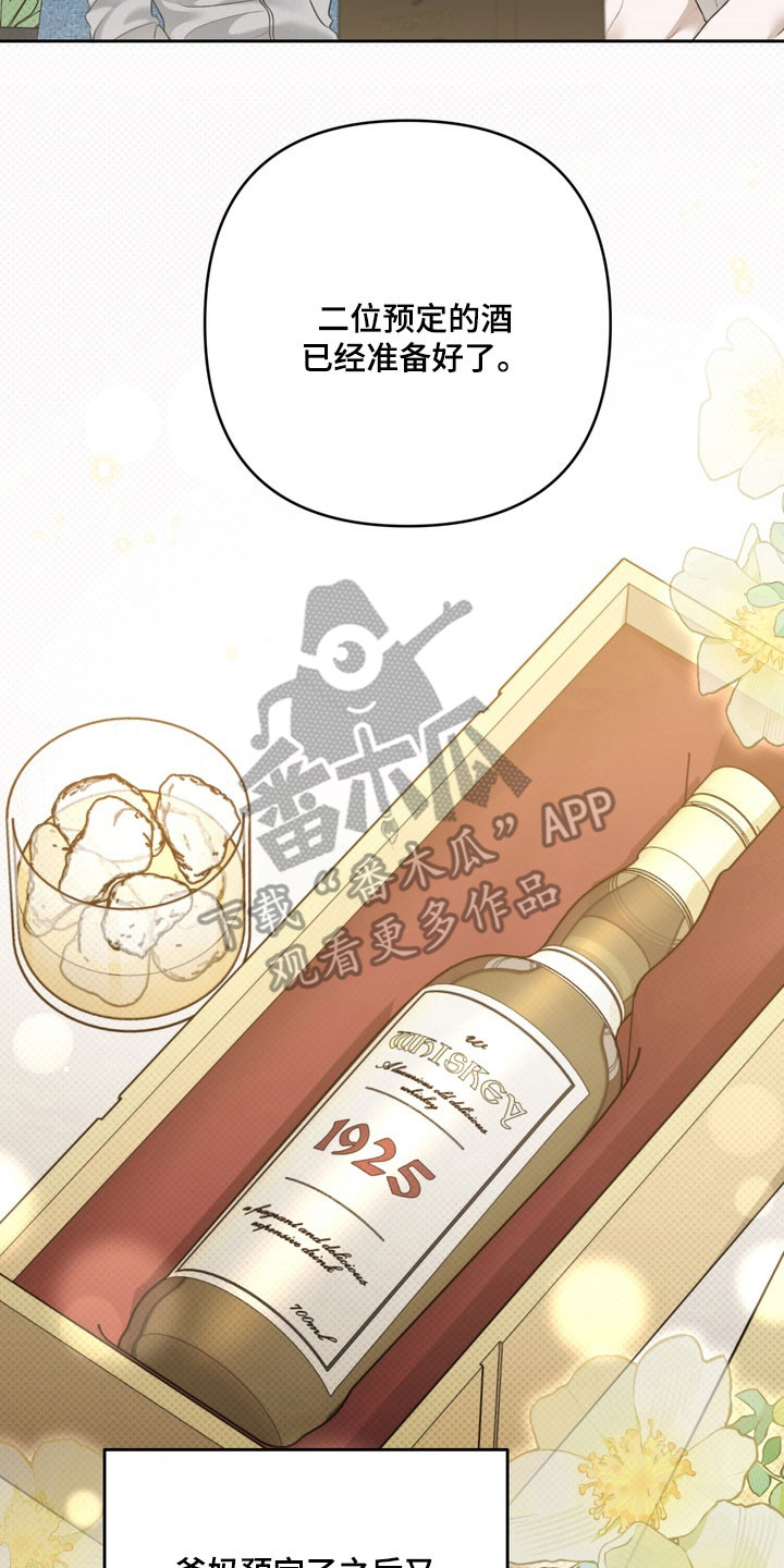 忧郁的视线完整版漫画,第67章：【特别篇】眼里只有他4图