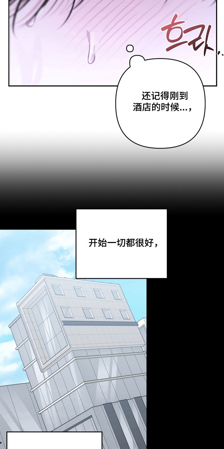 忧郁的视线完整版漫画,第67章：【特别篇】眼里只有他4图