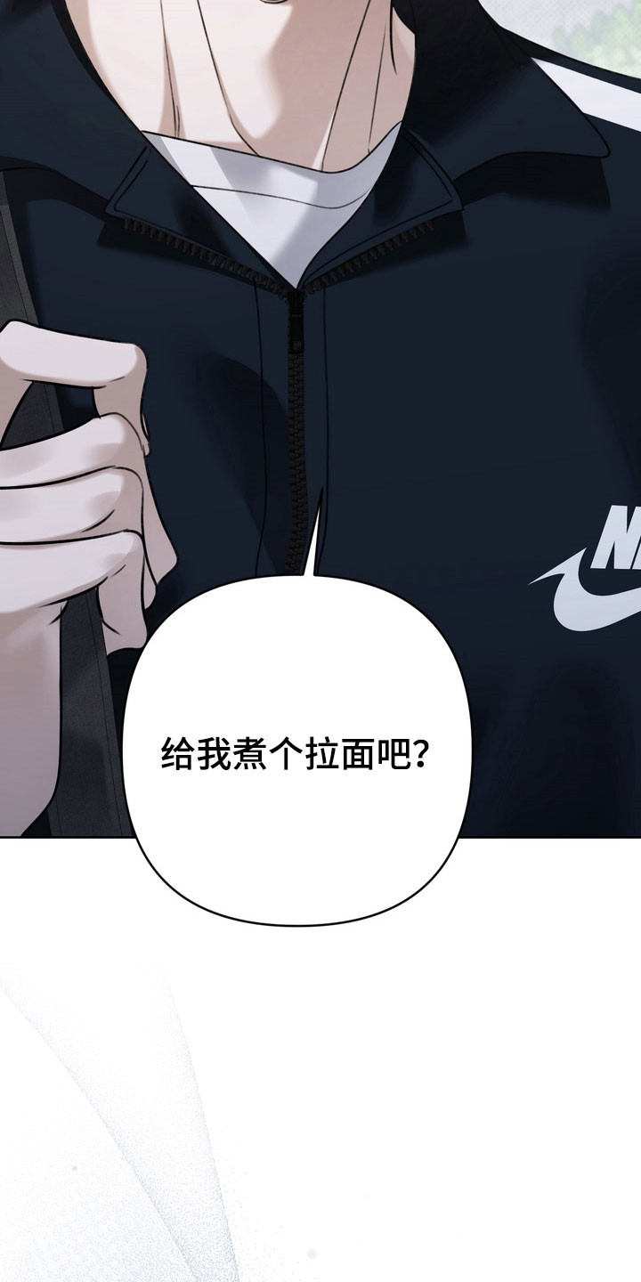 忧郁的视线漫画,第70章：可怜羔羊5图