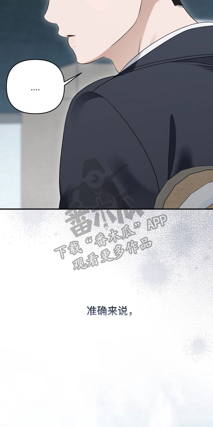 忧郁的视线完整版漫画,第57章：毫不遮掩5图