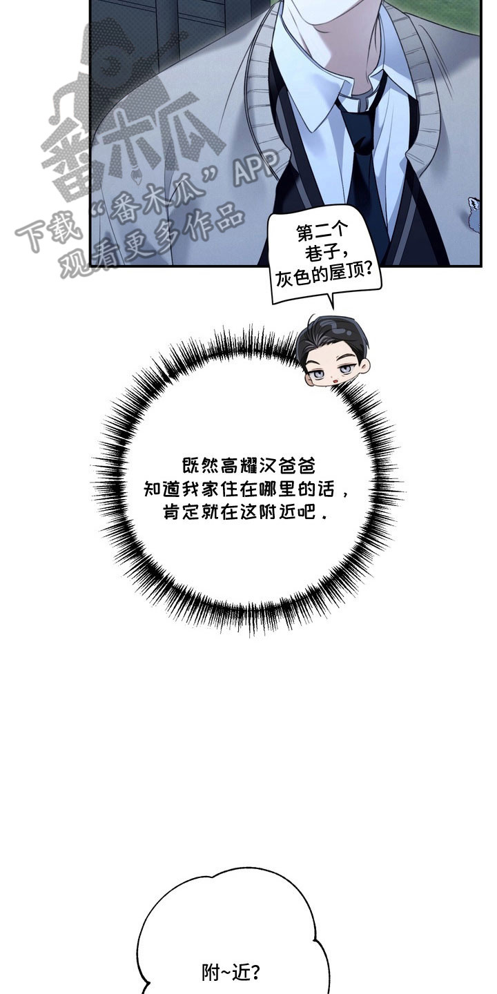 第60章：是他吗3