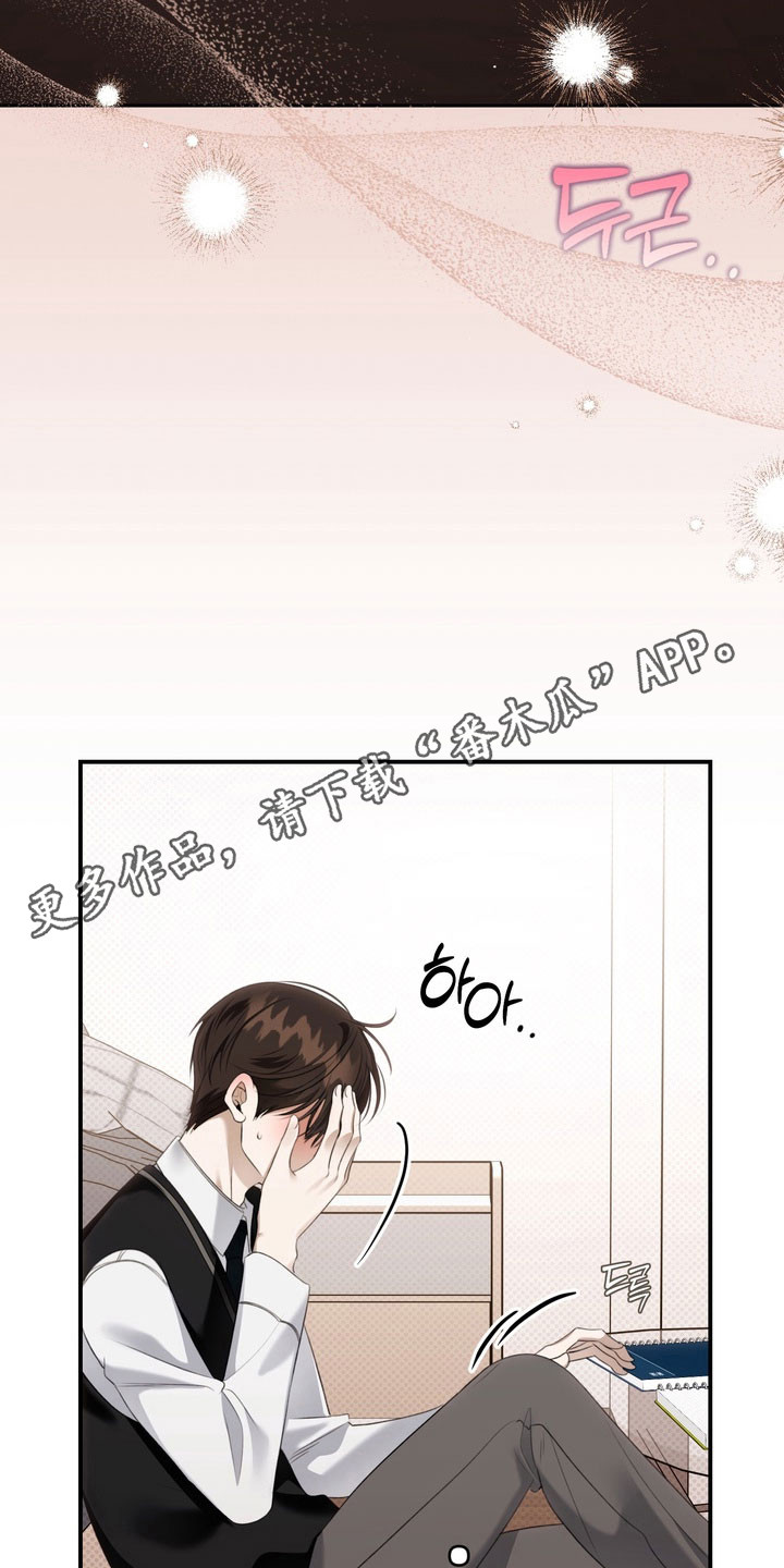 忧郁的视线小说叫什么名字漫画,第58章：奇怪个性1图