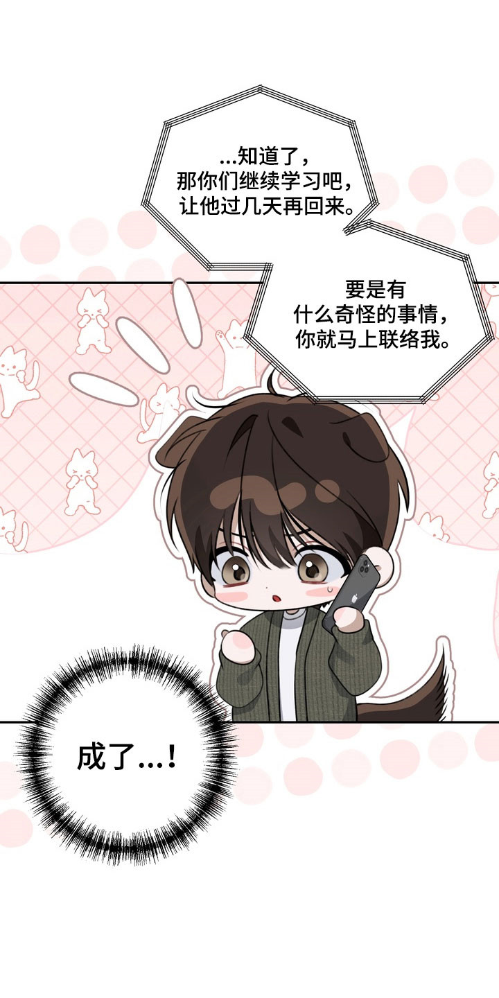 忧郁的眼神里夹杂着淡淡的忧伤漫画,第74章：是个机会1图