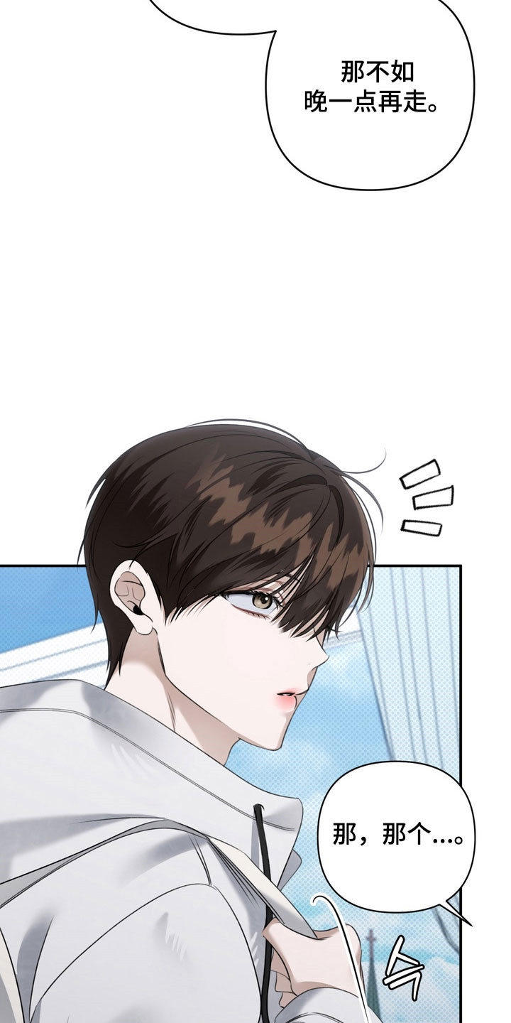 忧郁的视线完整版漫画,第57章：毫不遮掩5图