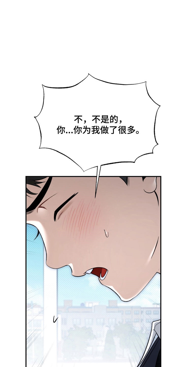 忧郁的视线漫画,第57章：毫不遮掩2图