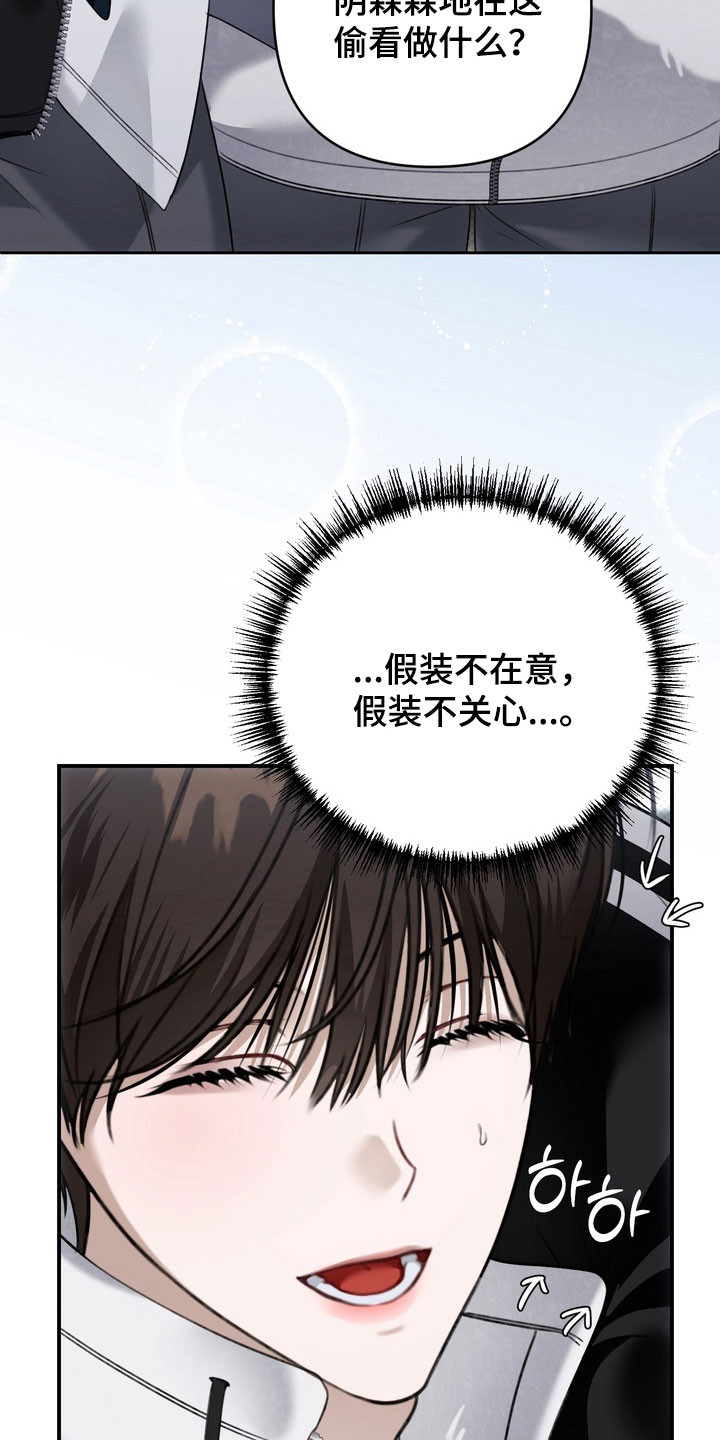 忧郁的视线完整版漫画,第57章：毫不遮掩5图