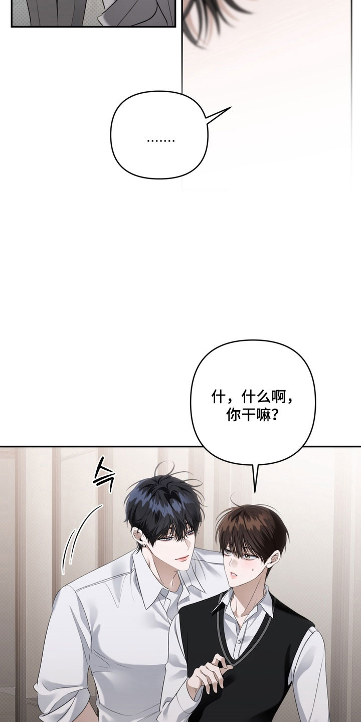 忧郁的loil漫画,第71章：逐渐侵占3图