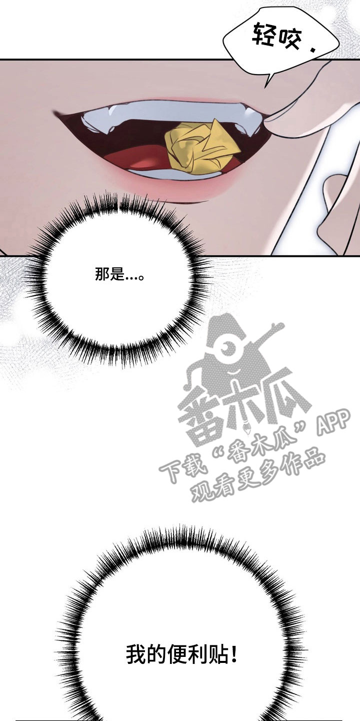 忧郁的loil漫画,第55章：捉摸不透1图