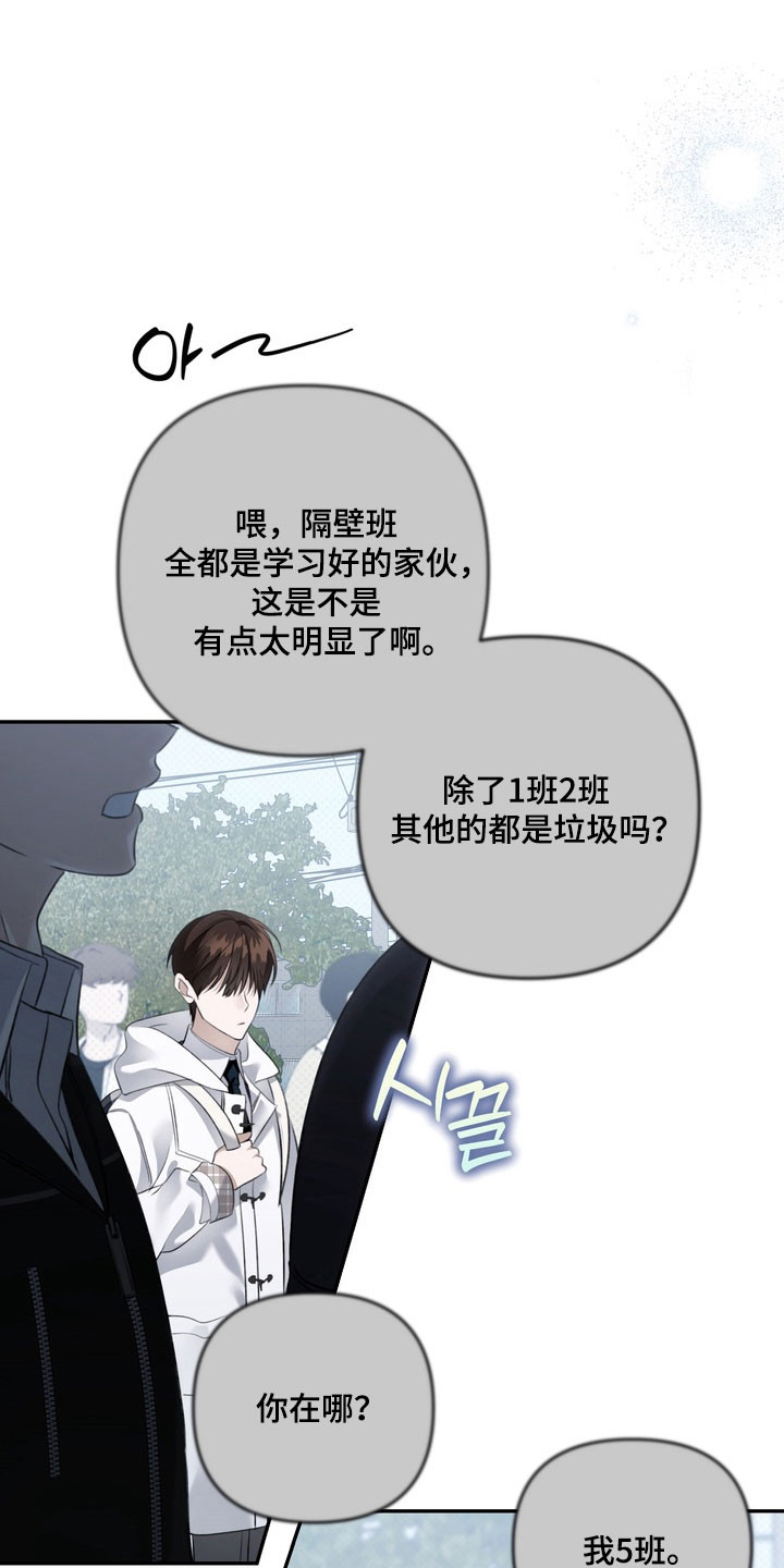 忧郁的眼眸漫画,第72章：单恋有效期3图