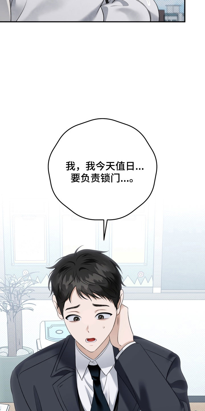 忧郁的视线完整版漫画,第57章：毫不遮掩1图