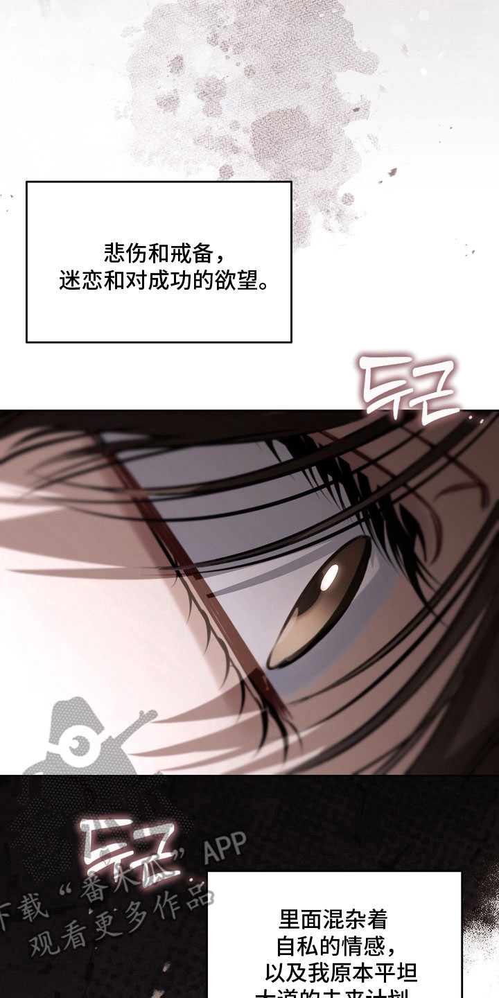 忧郁的视线漫画,第78章：找到答案1图