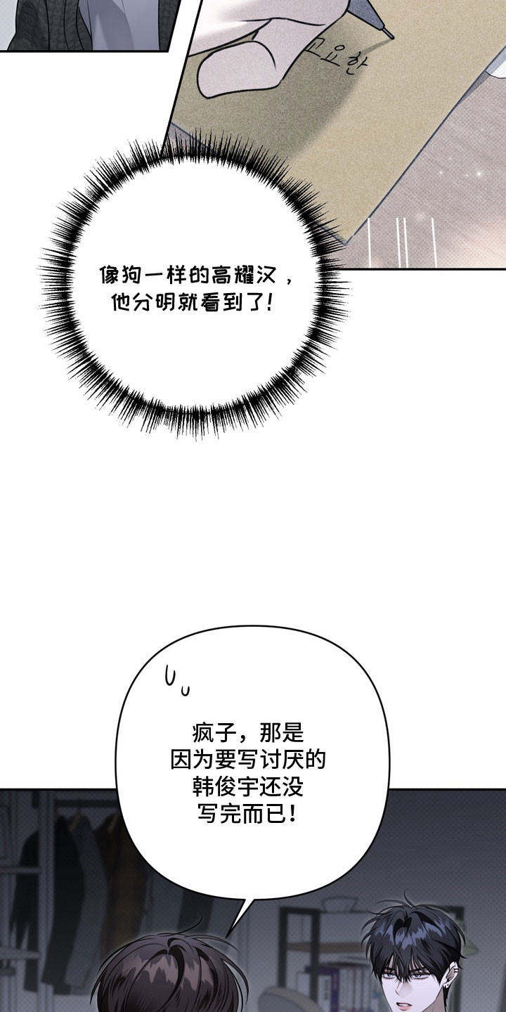 忧郁的眼神经典句子漫画,第77章：你的名字4图