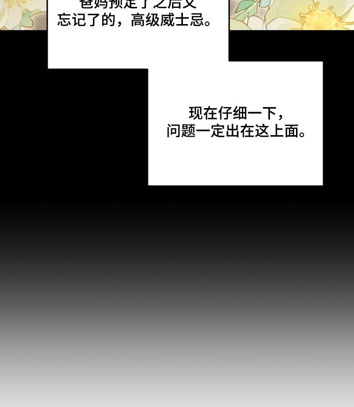 忧郁的视线完整版漫画,第67章：【特别篇】眼里只有他5图