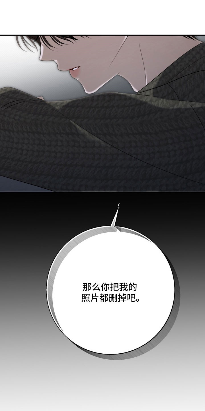 忧郁的视线漫画,第78章：找到答案2图